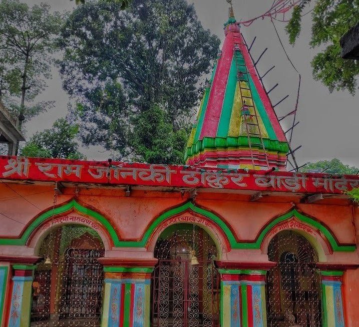 Shri Ram Janki Thakurbari